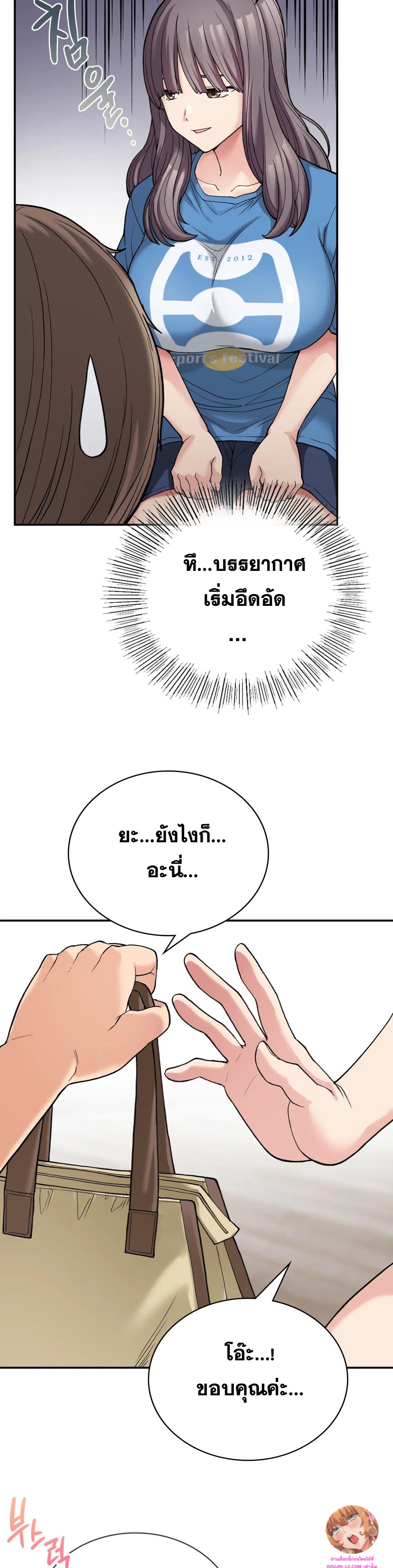 Shall We Live Together in the Country ตอนที่ 7 (10)